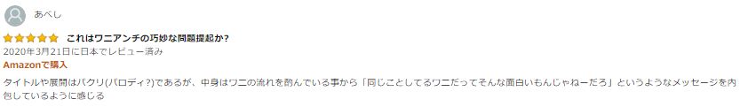 100日後に死ぬゴリラというパロディパクリマンガのレビュー2