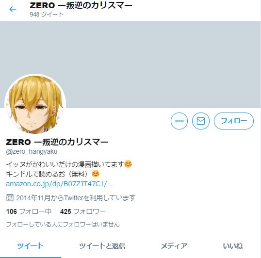 100日後に死ぬゴリラというパロディパクリマンガのTwitterアカウント