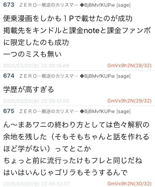 100日後に死ぬゴリラというパロディパクリマンガのコメント1