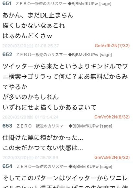 100日後に死ぬゴリラというパロディパクリマンガのコメント3