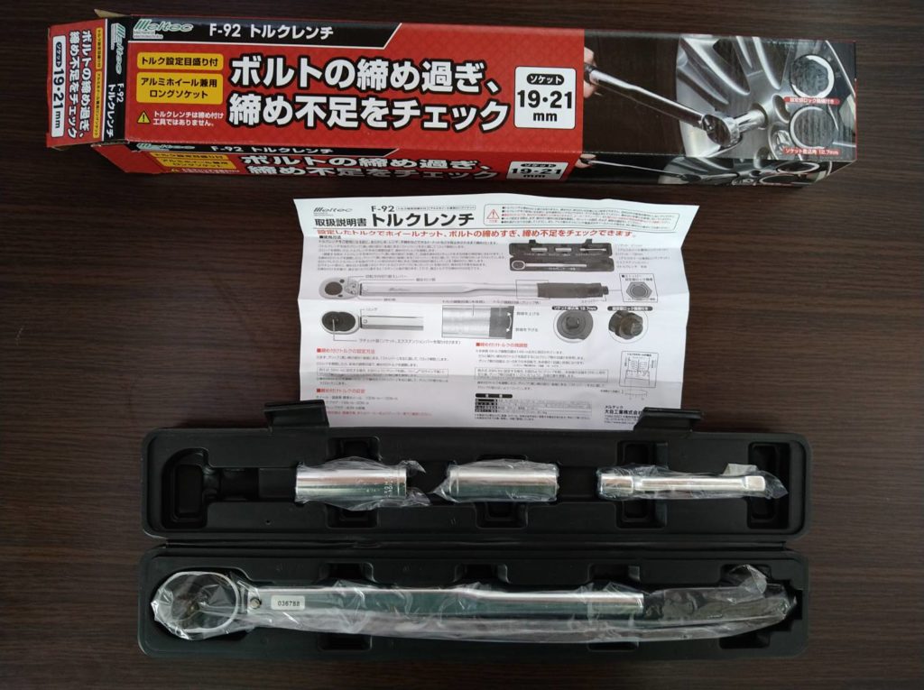 メルテック トルクレンチ F-92の中身